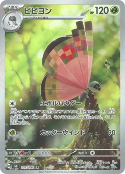 Vivillon — Holofoil