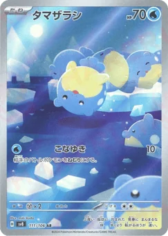 Spheal — Holofoil
