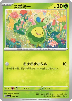 Budew — Master Ball Reverse Holofoil