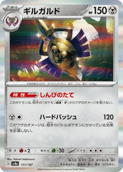 Aegislash — Holofoil