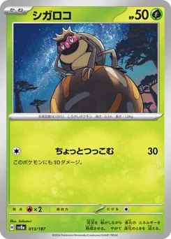 Rellor — Master Ball Reverse Holofoil