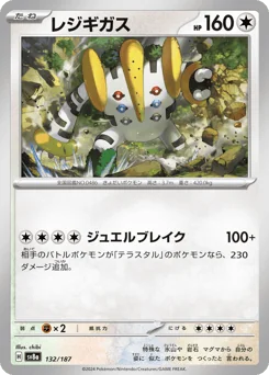 Regigigas — Master Ball Reverse Holofoil