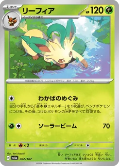 Leafeon — Master Ball Reverse Holofoil