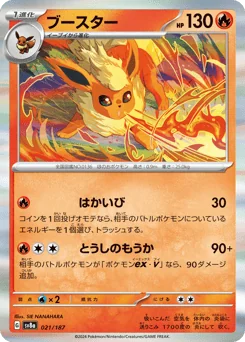 Flareon — Holofoil