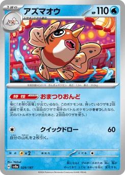 Seaking — Master Ball Reverse Holofoil