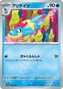 Croconaw — Master Ball Reverse Holofoil