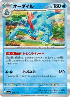 Feraligatr — Holofoil