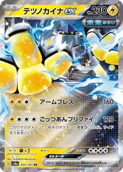 Iron Hands ex — Holofoil