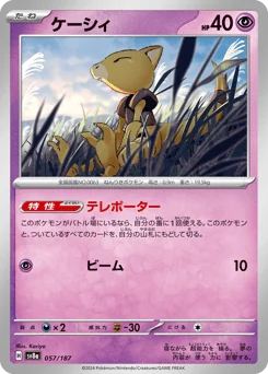 Abra — Master Ball Reverse Holofoil