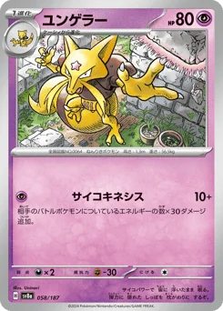 Kadabra — Master Ball Reverse Holofoil