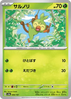 Grookey — Master Ball Reverse Holofoil