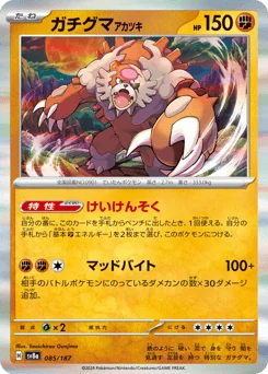 Bloodmoon Ursaluna — Holofoil