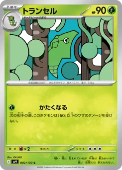 Metapod — Normal