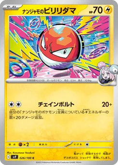 Iono's Voltorb — Normal