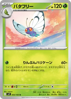 Butterfree — Normal