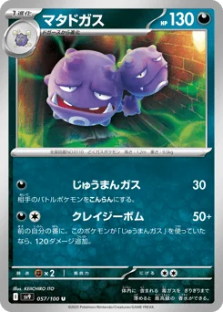 Weezing — Normal