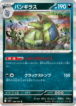 Tyranitar — Holofoil