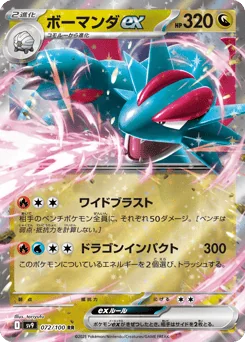 Salamence ex — Holofoil