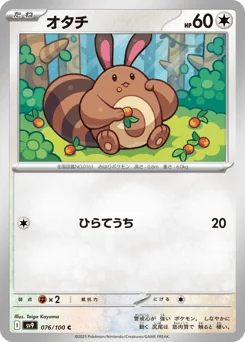 Sentret — Normal
