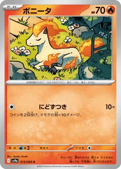 Ponyta — Normal