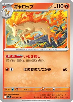 Rapidash — Normal