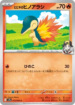Ethan's Cyndaquil — Normal