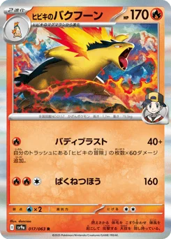 Ethan's Typhlosion — Holofoil