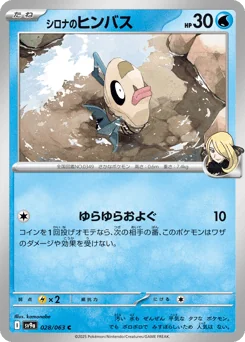 Cynthia's Feebas — Normal