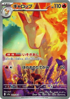 Rapidash — Holofoil