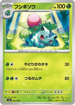 Ivysaur — Normal