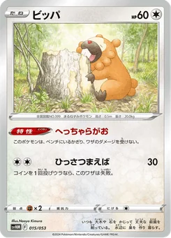 Bidoof — Normal