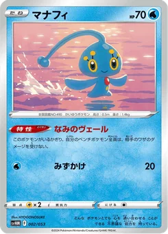 Manaphy — Normal