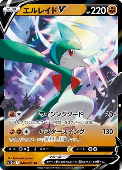 Gallade V — Holofoil