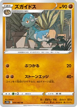 Cranidos — Normal