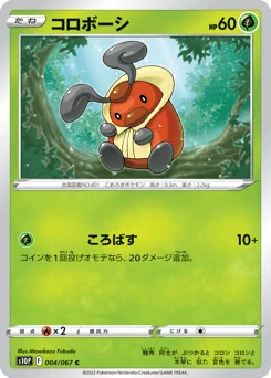 Kricketot — Normal