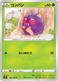 Venonat — Normal