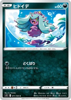Mareanie — Normal