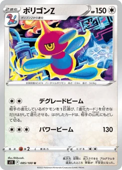 Porygon-Z — Normal