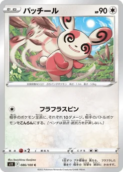 Spinda — Normal