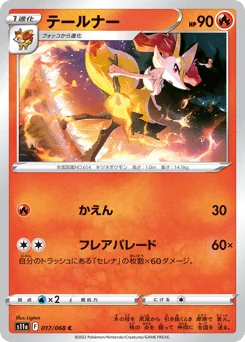 Braixen — Normal