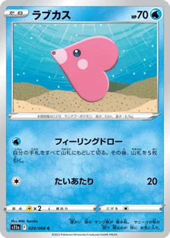 Luvdisc — Normal