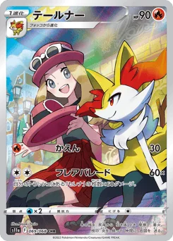 Braixen — Holofoil