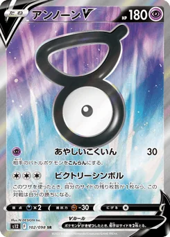 Unown V — Holofoil