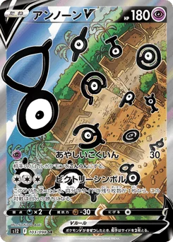 Unown V — Holofoil