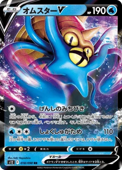 Omastar V — Holofoil