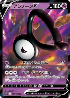 Unown V — Holofoil