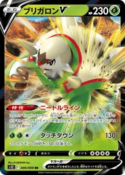 Chesnaught V — Holofoil