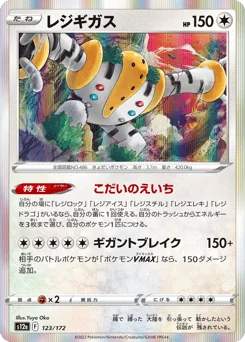 Regigigas — Holofoil