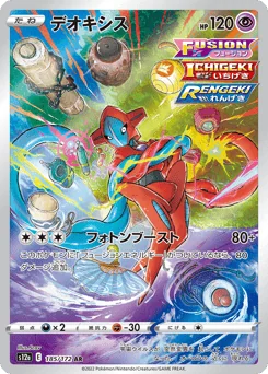 Deoxys — Holofoil