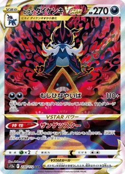 Hisuian Samurott VSTAR — Holofoil